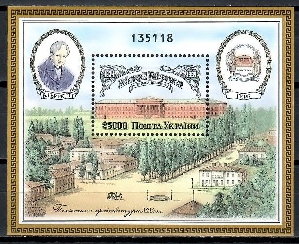Znaczek Ukraina 2004 Mi bl 47 Czyste **