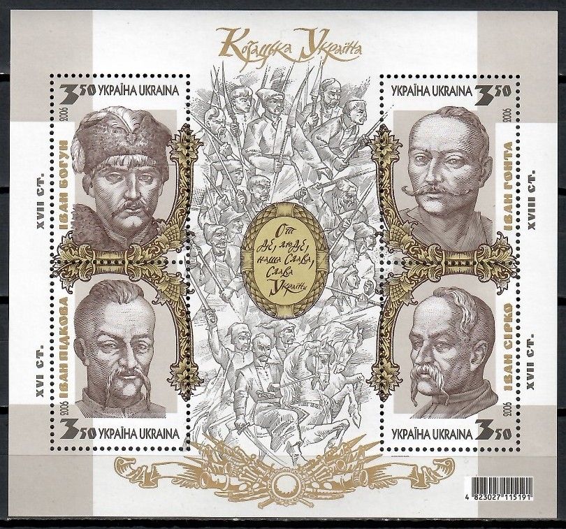 Znaczek Ukraina 2006 Mi bl 57 Czyste **