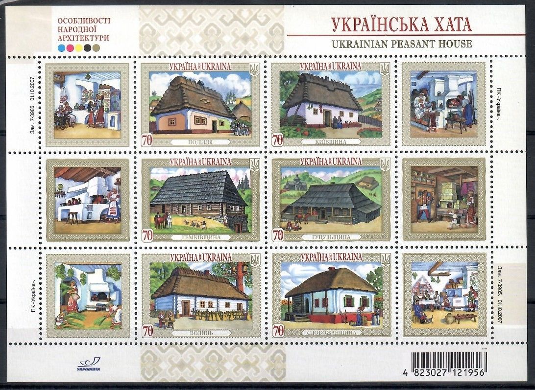 Znaczek Ukraina 2007 Mi bl 63 Czyste **