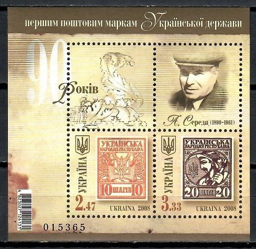Znaczek Ukraina 2008 Mi bl 69 Czyste **