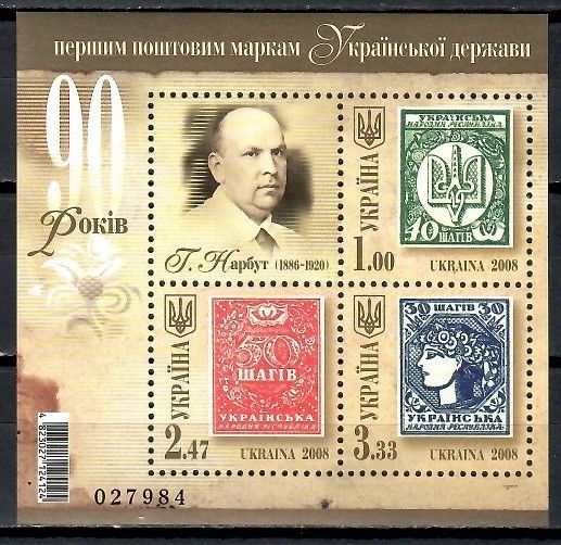 Znaczek Ukraina 2008 Mi bl 70 Czyste **