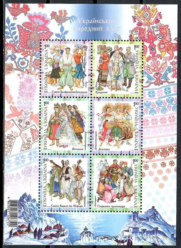 Znaczek Ukraina 2008 Mi bl 72 Czyste **