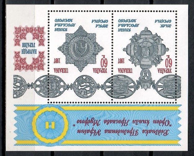 Znaczek Ukraina 1997 Mi bl 8 Czyste **