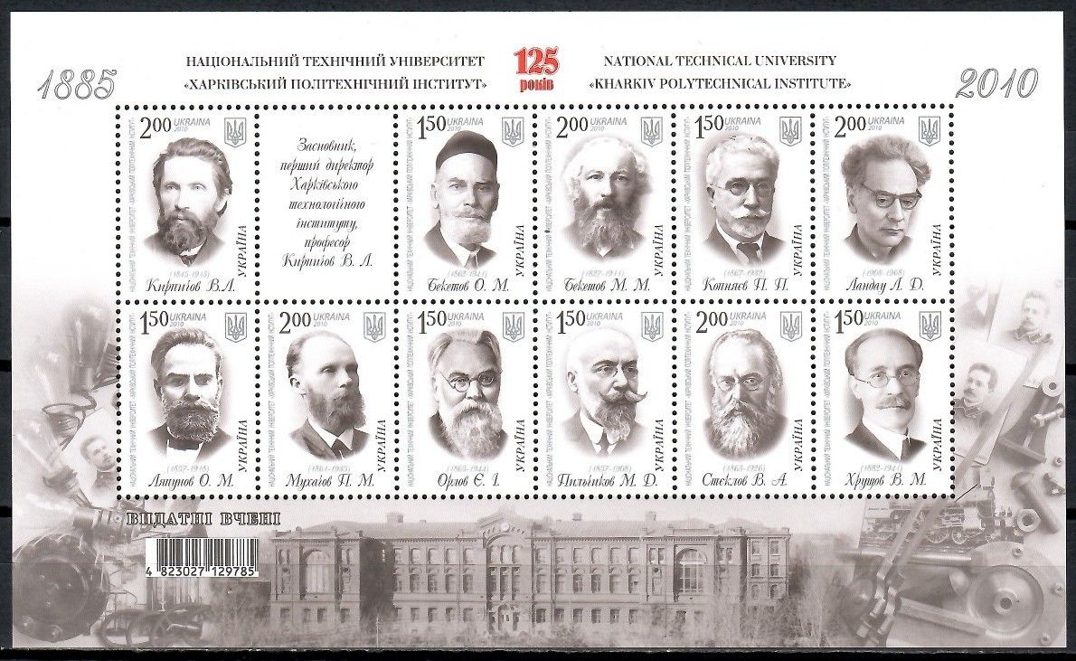 Znaczek Ukraina 2010 Mi bl 82 Czyste **