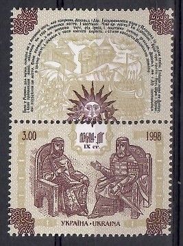 Znaczek Ukraina 1998 Mi zf 262 Czyste **
