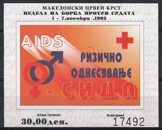 Znaczek Macedonia Północna 1995 Mi zwa bl 17B Czyste **