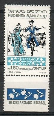 Znaczek Izrael 1990 Mi 1151 Czyste **