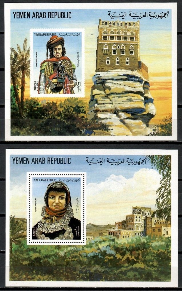 Znaczek Jemen Północny 1983 Mi 232-232 Czyste **