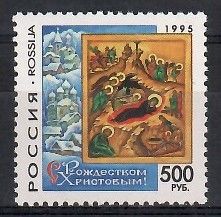 Znaczek Rosja 1995 Mi 473 Czyste **