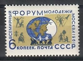 Znaczek ZSRR 1961 Mi 2506 Czyste **