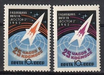 Znaczek ZSRR 1962 Mi 2632-2633 Czyste **