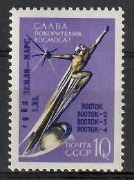 Znaczek ZSRR 1962 Mi 2672 Czyste **