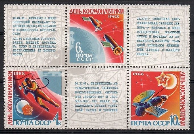 Znaczek ZSRR 1968 Mi zf 3480-3482 Czyste **