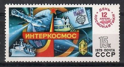 Znaczek ZSRR 1979 Mi 4839 Czyste **