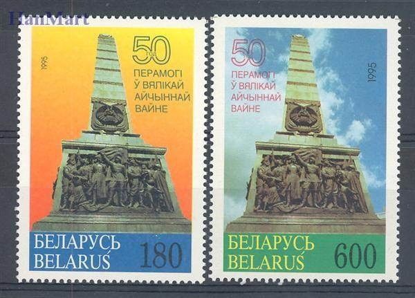 Znaczek Białoruś 1995 Mi 87-88 Czyste **