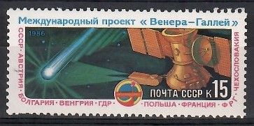 Znaczek ZSRR 1986 Mi 5582 Czyste **