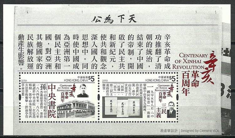 Znaczek Hong Kong 2011 Mi bl 233 Czyste **