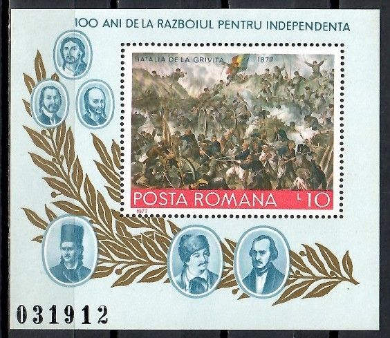 Znaczek Rumunia 1977 Mi bl 139 Czyste **