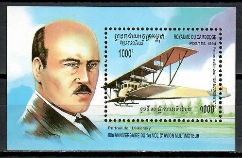 Znaczek Kambodża 1994 Mi bl 210 Czyste **