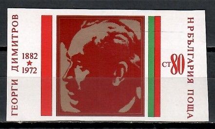 Znaczek Bułgaria 1972 Mi 2190B Czyste **