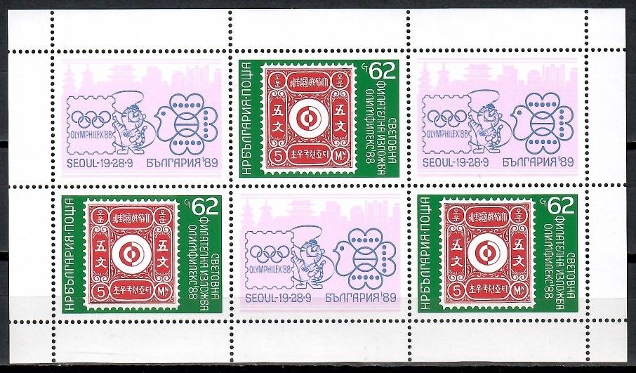 Znaczek Bułgaria 1988 Mi ark 3697 Czyste **