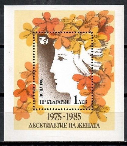 Znaczek Bułgaria 1982 Mi bl 119 Czyste **