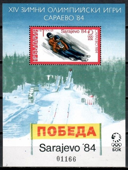 Znaczek Bułgaria 1983 Mi bl 135 Czyste **