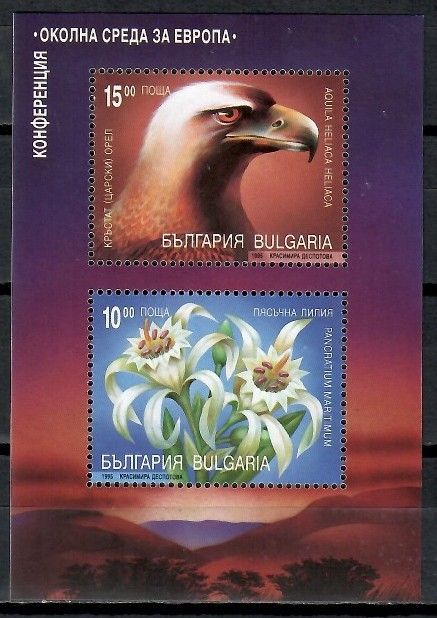 Znaczek Bułgaria 1995 Mi bl 229 Czyste **