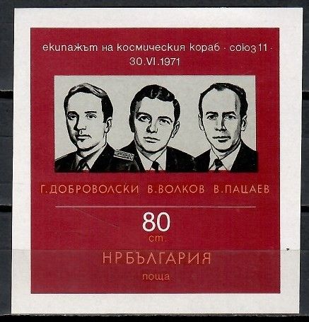 Bułgaria 1971 Mi bl 34 Czyste **