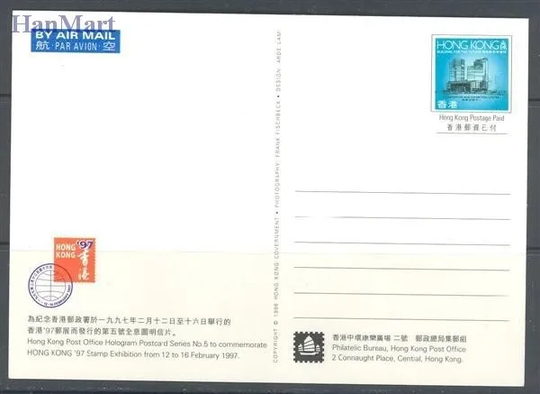 Znaczek Hong Kong 1989 Mi 575 Całostka pocztowa