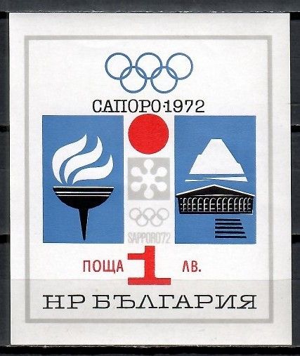 Znaczek Bułgaria 1971 Mi bl 33 Czyste **