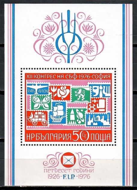 Znaczek Bułgaria 1976 Mi bl 65 Czyste **