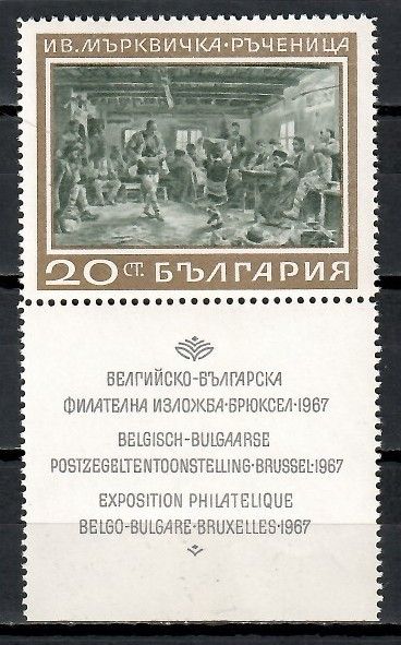 Znaczek Bułgaria 1967 Mi zf 1770 Czyste **