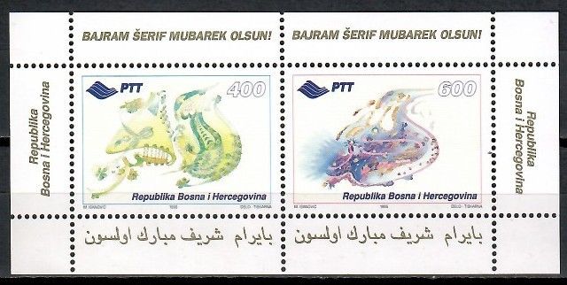 Bośnia i Hercegowina 1995 Mi bl 2 Czyste **