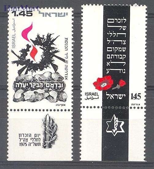 Znaczek Izrael 1975 Mi 637-638 Czyste **