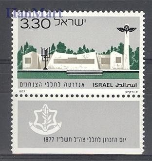 Znaczek Izrael 1977 Mi 700 Czyste **