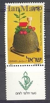 Znaczek Izrael 1977 Mi 717 Czyste **