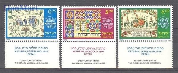 Znaczek Izrael 1978 Mi 730-732 Czyste **