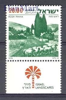 Znaczek Izrael 1978 Mi 765x Czyste **