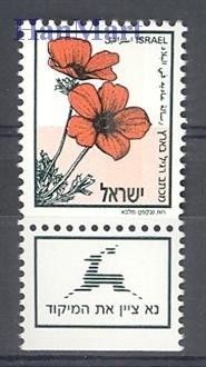 Izrael 1992 Mi 1217 Czyste **