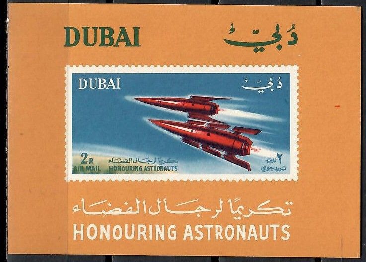 Znaczek Dubaj 1964 Mi bl 14 Czyste **