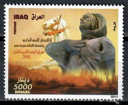 Znaczek Irak 2008 Mi 1761 Czyste **