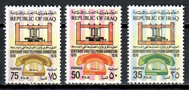 Znaczek Irak 1976 Mi 854-856 Czyste **