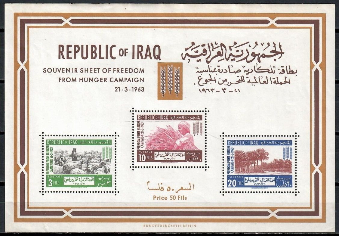 Znaczek Irak 1963 Mi bl 4 Czyste **