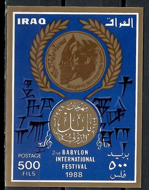 Znaczek Irak 1988 Mi bl 61 Czyste **