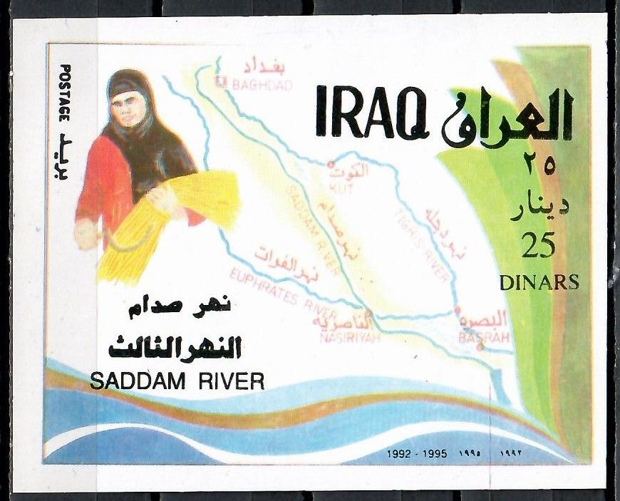 Znaczek Irak 1995 Mi bl 71a Czyste **