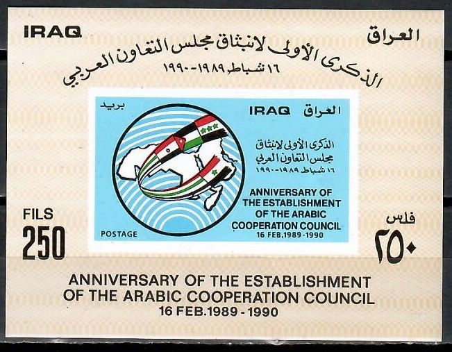Znaczek Irak 1990 Mi bl 66 Czyste **