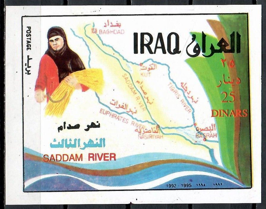 Znaczek Irak 1995 Mi bl 71b Czyste **