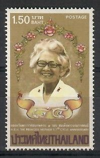 Znaczek Tajlandia 1984 Mi 1094 Czyste **