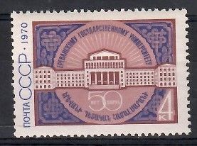 Znaczek ZSRR 1970 Mi 3794 Czyste **